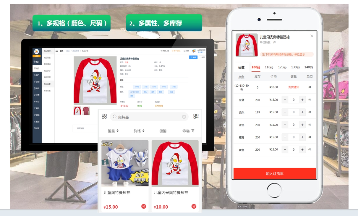 订货系统