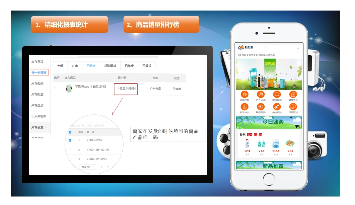 订货系统