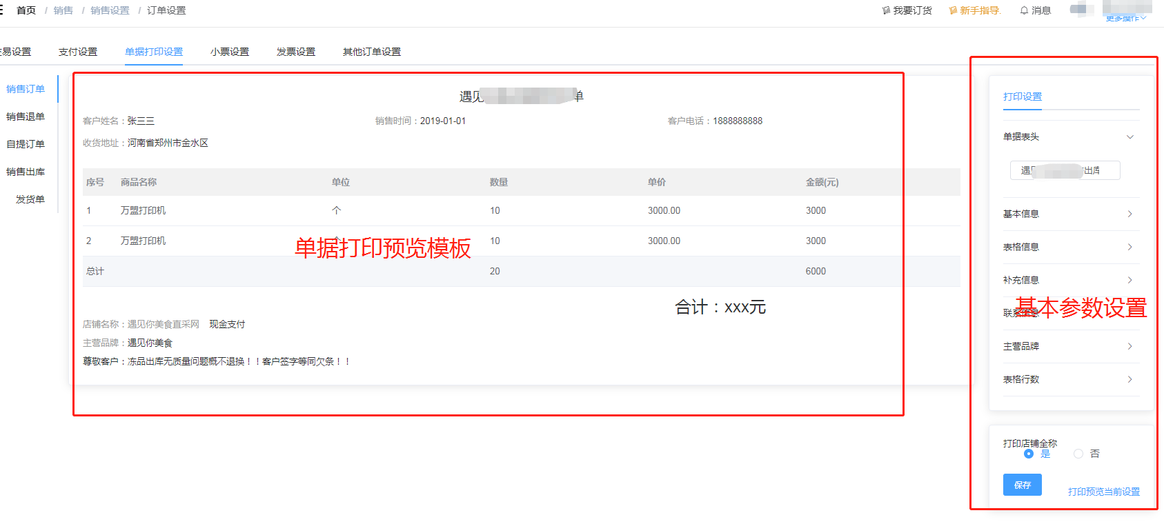 1598853332547708.png 微信截图_20200831113243.png