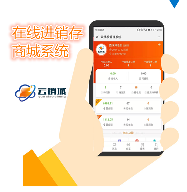 微信截图_2019080234_云批发_副本.png