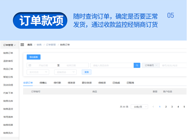 订单款项_副本.png