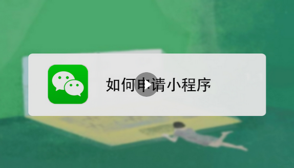 小程序注册流程.png
