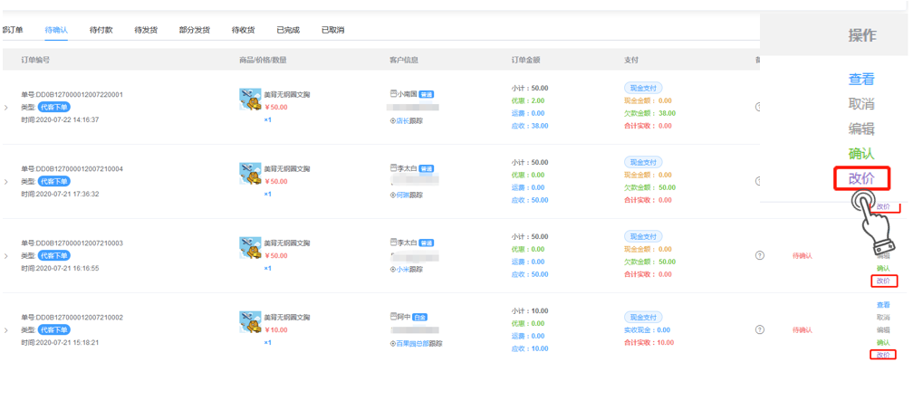 微信截图_20200729150723.png