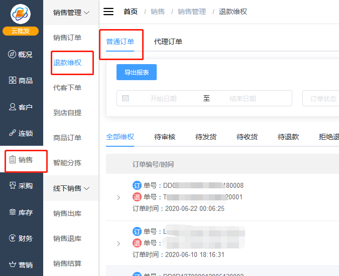 微信截图_20200730165217.png