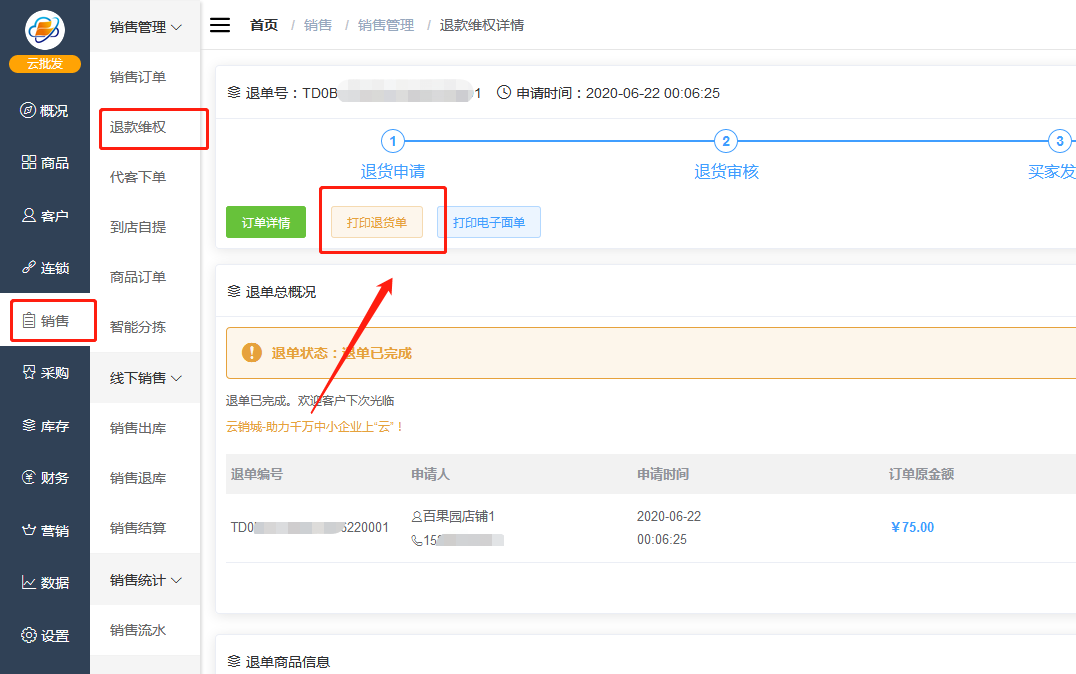 微信截图_20200730170237.png