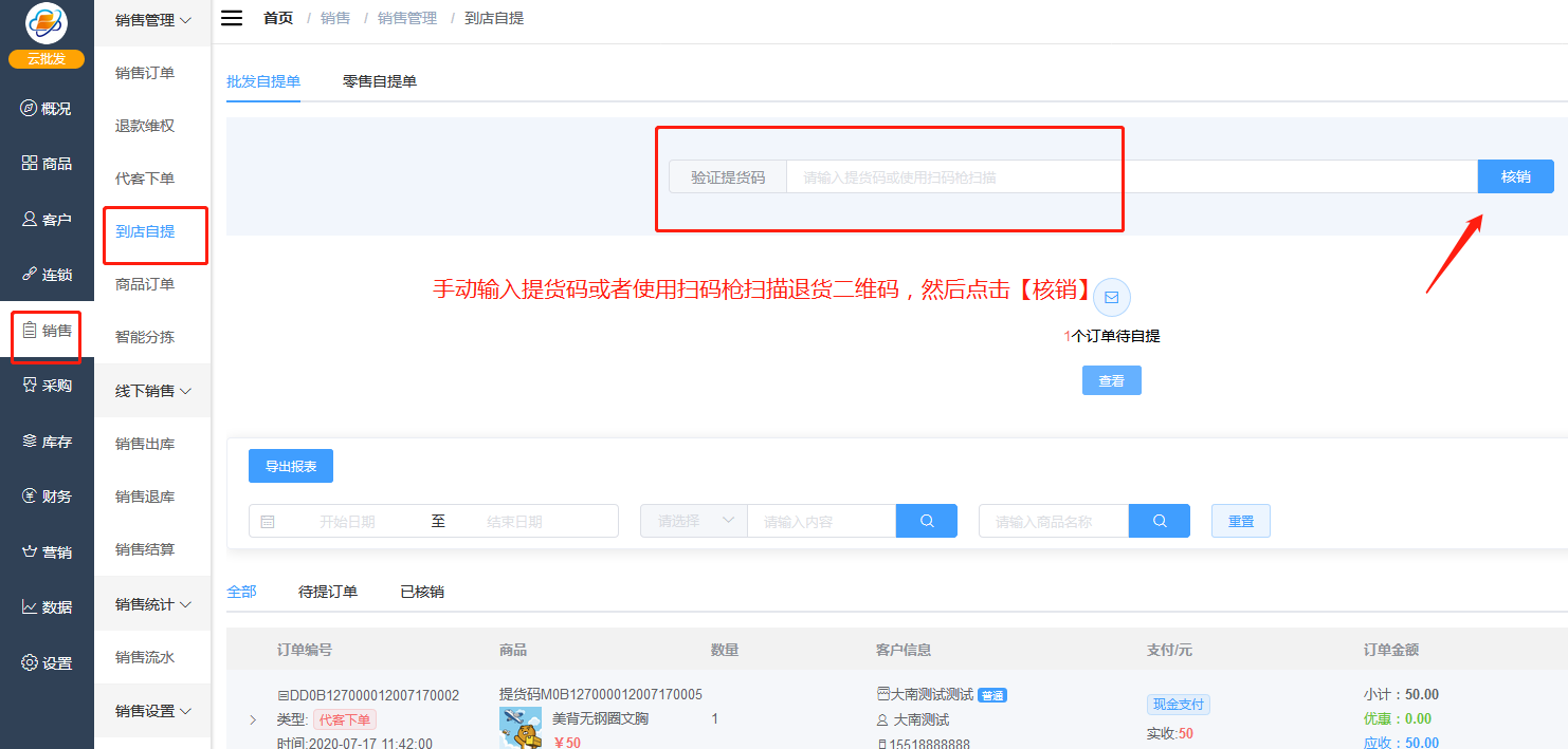 微信截图_20200730172046.png