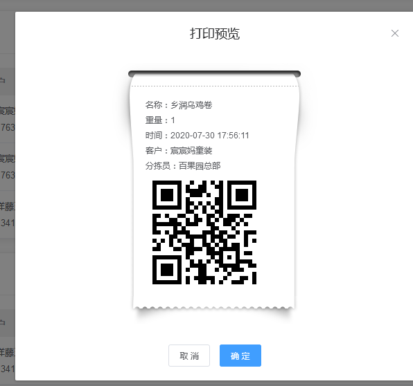 1596103887106331.png 微信截图_20200730175623.png