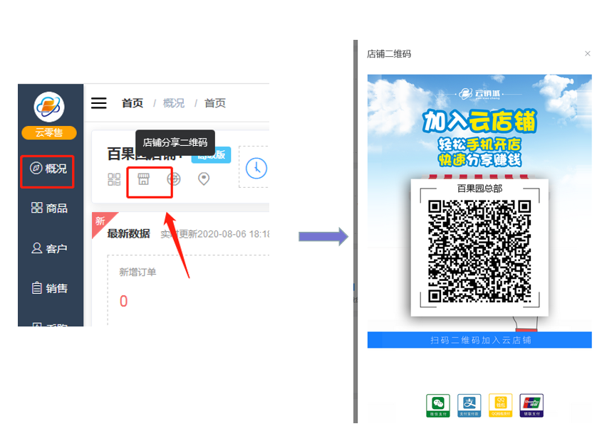 微信截图_20200806181914.png