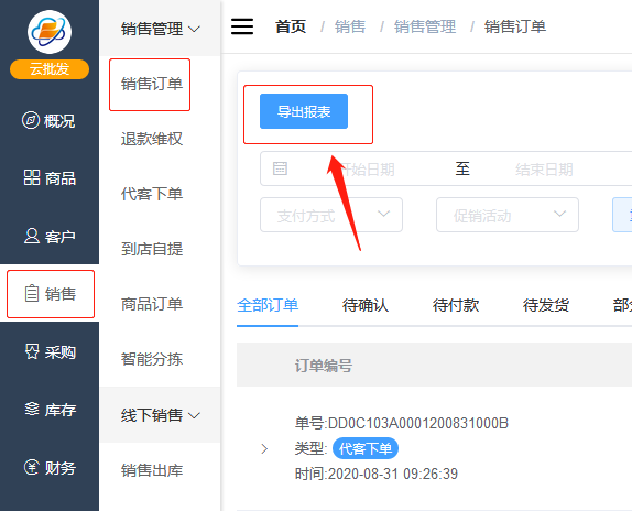 1598841057147297.png 微信截图_20200831101512.png