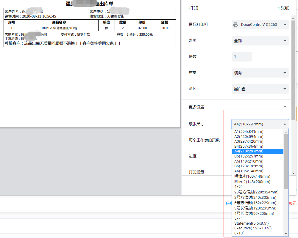 1598853186377689.png 微信截图_20200831112205.png