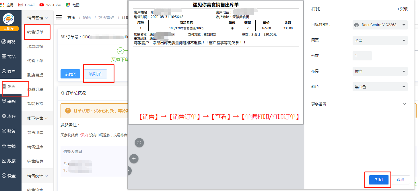 1598853484615827.png 微信截图_20200831114152.png