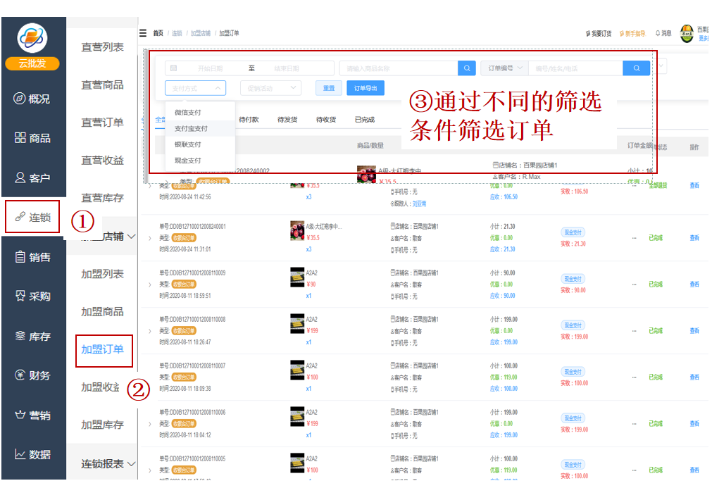 微信截图_20200927153054.png