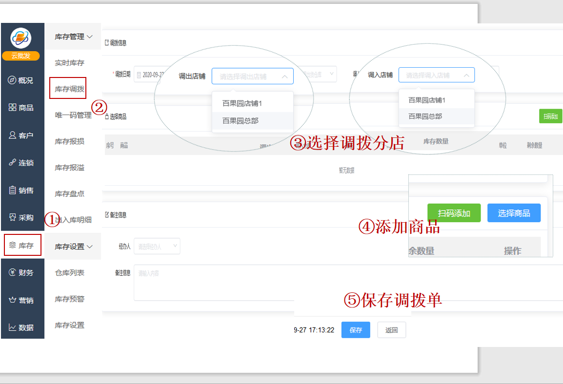 微信截图_20200927172418.png